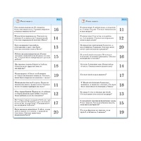 Комплект карточек (10) "Обучающий калейдоскоп. Сложение и вычитание в пределах 20" - «globural.ru» - Воркута