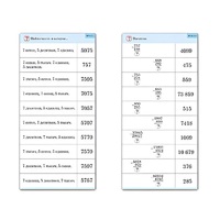 Комплект карточек (10) "Обучающий калейдоскоп. Сложение и вычитание в столбик" - «globural.ru» - Воркута