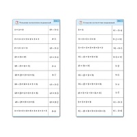 Комплект карточек (10) "Обучающий калейдоскоп. Умножение на 7, 8 и 9" - «globural.ru» - Воркута