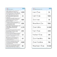 Комплект карточек (10) "Обучающий калейдоскоп. Величины" - «globural.ru» - Воркута