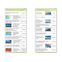 Комплект карточек (10) "Обучающий калейдоскоп. Города и страны" - «globural.ru» - Воркута