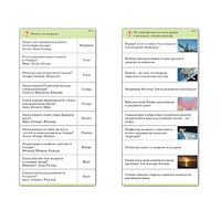 Комплект карточек (10) "Обучающий калейдоскоп. Земля - часть вселенной" - «globural.ru» - Воркута