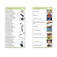 Комплект карточек (10) "Обучающий калейдоскоп. Общество" - «globural.ru» - Воркута