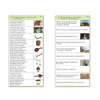 Комплект карточек (10) "Обучающий калейдоскоп. Страницы истории" - «globural.ru» - Воркута