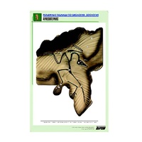 Рельефная таблица "Археоптерикс" (формат А1, матовое ламинир.) - «globural.ru» - Воркута