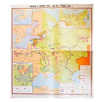 Учебная карта "Россия с конца XVII в. до нач. 60-х г.г. XVIII в." 1100*1400 мм (матовое, 2-стороннее лам.) - «globural.ru» - Воркута