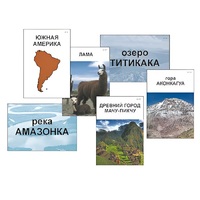 Модель-аппликация "Материки. Знакомство" (ламинированная) - «globural.ru» - Воркута