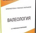 DVD "Валеология" - «globural.ru» - Воркута