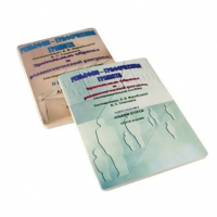 Пособие для слабовидящих детей "Зрительные образы, реалистический рисунок" - «globural.ru» - Воркута