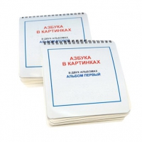 Пособие для слабовидящих детей "Азбука в картинках" - «globural.ru» - Воркута