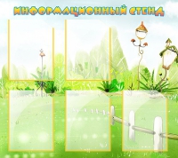 Информационный стенд 5 карманов А4 - «globural.ru» - Воркута