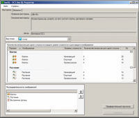 ОС3 Био IQ 2.0. - «globural.ru» - Воркута