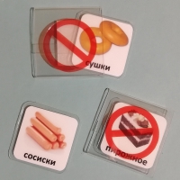 Карточка-кармашек с запрещающим знаком - «globural.ru» - Воркута