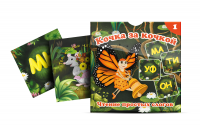 Набор карточек "Кочка за кочкой 1" - «globural.ru» - Воркута