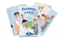 Набор карточек с сюжетными картинками для составления рассказа "Папин день" - «globural.ru» - Воркута
