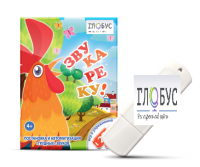 Набор игр для работы над звукопроизношением у детей «Звукареку» (на USB-носителе) - «globural.ru» - Воркута