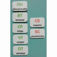 Набор карточек "Дни недели" - «globural.ru» - Воркута
