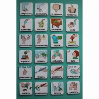 Набор карточек "Действия" - «globural.ru» - Воркута