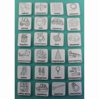 Набор карточек "Игрушки" (чёрно-белые контурные изображения) - «globural.ru» - Воркута