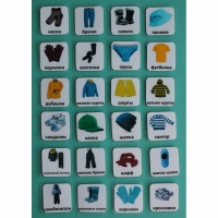 Набор карточек "Одежда" - «globural.ru» - Воркута