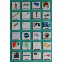 Набор карточек "Школьные принадлежности" - «globural.ru» - Воркута