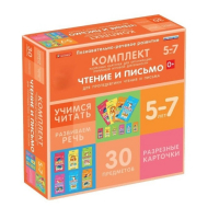 Комплект разрезных карточек для пропедевтики чтения и письма. 5-7 лет - «globural.ru» - Воркута