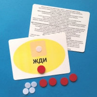 Планшет "ЖДИ" с жетонами размером А6 - «globural.ru» - Воркута