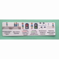 Последовательность действий "ПЕРЕХОЖУ ДОРОГУ" - «globural.ru» - Воркута