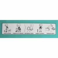 Последовательность действий "ТУАЛЕТ - ГОРШОК" - «globural.ru» - Воркута