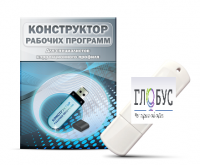 Конструктор рабочих программ для специалистов коррекционного профиля на USB-носителе - «globural.ru» - Воркута