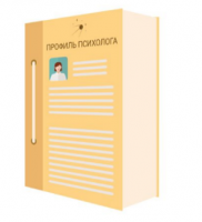 Программное обеспечение "Профиль психолога" - «globural.ru» - Воркута