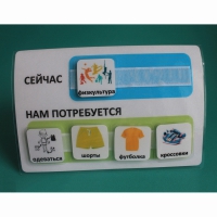 Расписание "Сейчас- Нам потребуется" - «globural.ru» - Воркута