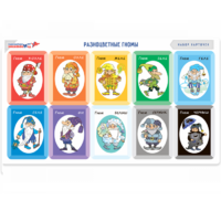 Набор карточек «Разноцветные гномы» - «globural.ru» - Воркута