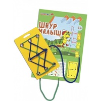 Пособие для конструирования "Шнур малыш" - «globural.ru» - Воркута