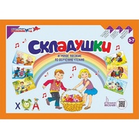 Игровое пособие Шнур-грамотей "Складушки" - «globural.ru» - Воркута