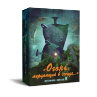 Метафорические карты "Огонь, мерцающий в сосуде. Метафора образа я" - «globural.ru» - Воркута