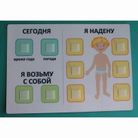 Визуальное пособие "Я надену" - «globural.ru» - Воркута