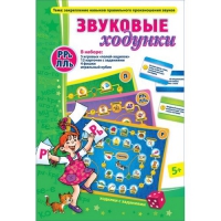 Звуковые ходунки Р-Рь, Л-Ль - «globural.ru» - Воркута