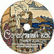 Серебряный век русской культуры. Учебное пособие. (Учебно-методический комплект). - «globural.ru» - Воркута