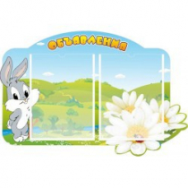 Стенд "Объявления" - «globural.ru» - Воркута