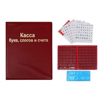 Комплект "Касса букв, слогов и счетного материала бумажная (индивидуальная)" на 5 человек  - «globural.ru» - Воркута