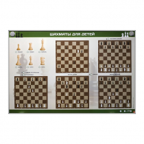 Электрифицированный стенд "Шахматы для детей" - «globural.ru» - Воркута