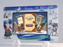 Региональный компонент «ХМАО» 43" - «globural.ru» - Воркута