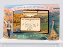 Региональный компонент «Татарстан» 43" - «globural.ru» - Воркута