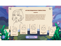 «Звукоречье» Программное обеспечение для Логопедов - «globural.ru» - Воркута