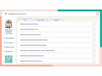 «Мобильный Профиль психолога» (ноутбук + программное обеспечение) - «globural.ru» - Воркута