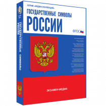 Медиа Коллекция Государственные символы России - «globural.ru» - Воркута
