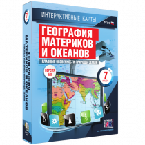 Интерактивные карты. География материков и океанов. 7 класс. Главные особенности природы Земли - «globural.ru» - Воркута