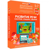 Интерактивное развивающее пособие "Готовимся к школе. Развитие речи. Смотрим, слышим, говорим" - «globural.ru» - Воркута