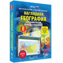 Наглядная география. География России. Природа и население. 8 класс - «globural.ru» - Воркута